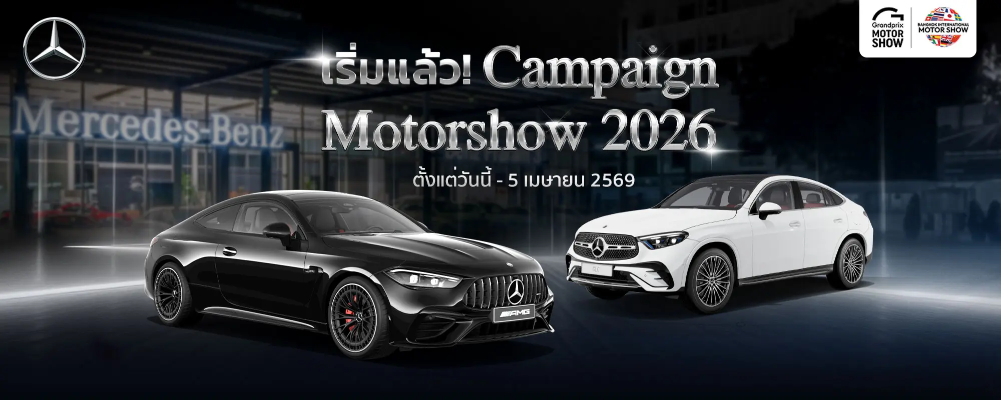 สืบสกุล---Banner-(Mar-26) 2